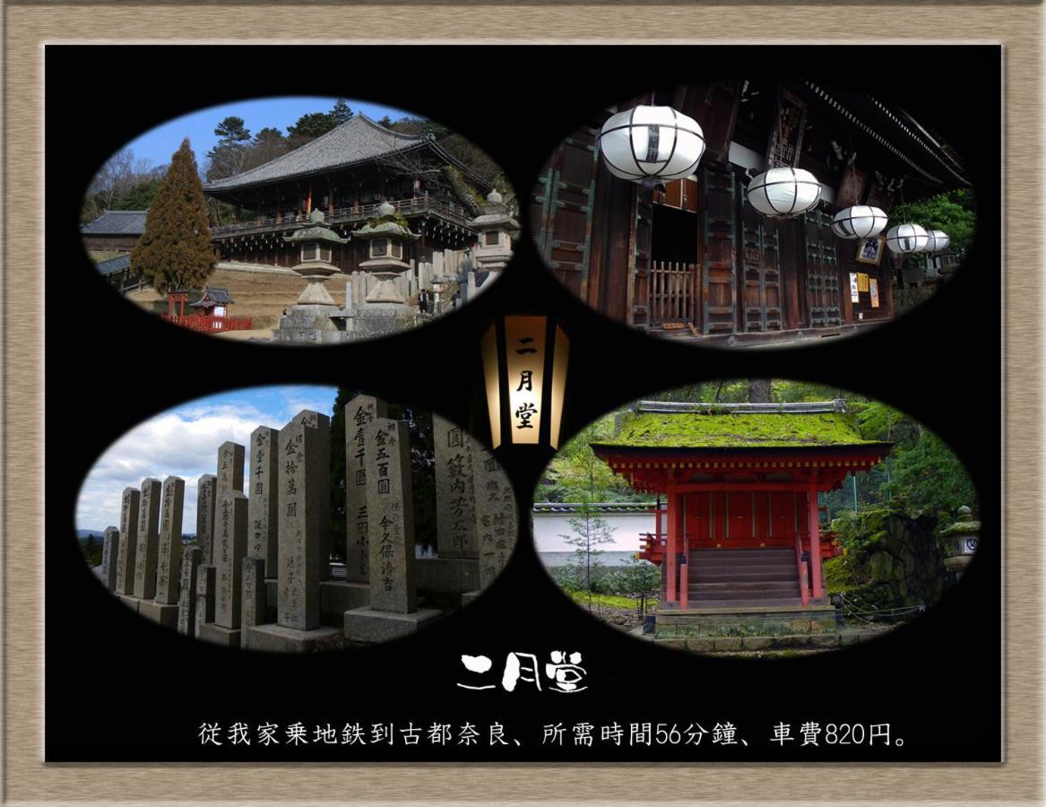 Appartamento Nakagawa'S Cozy House Sakai  Esterno foto