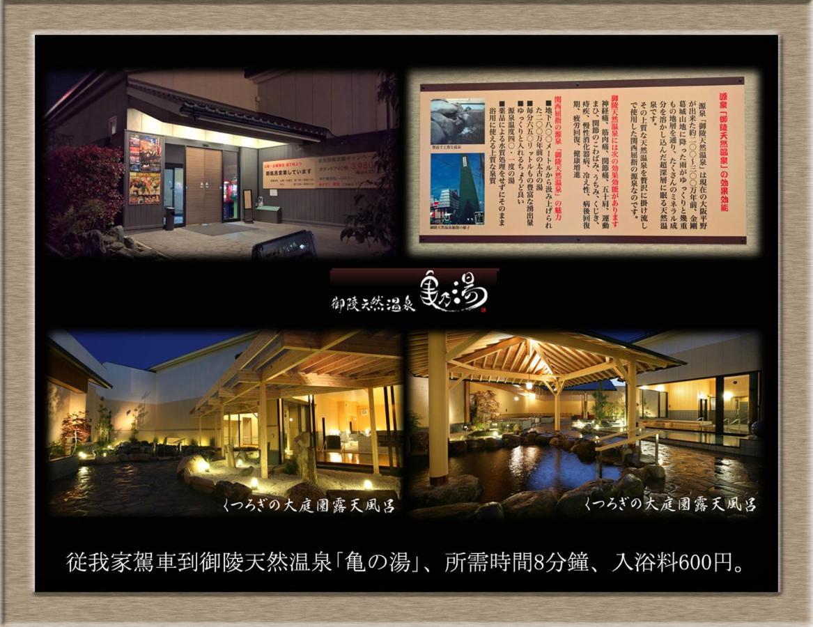 Appartamento Nakagawa'S Cozy House Sakai  Esterno foto